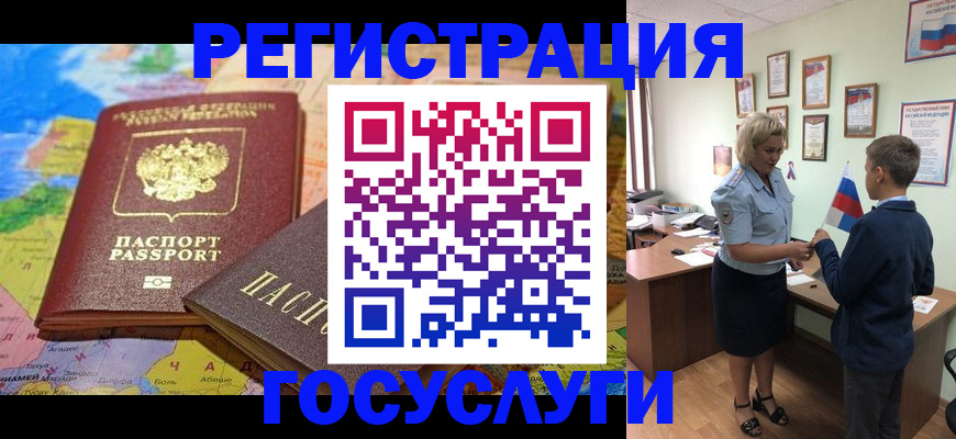 прописка законно в Зиме