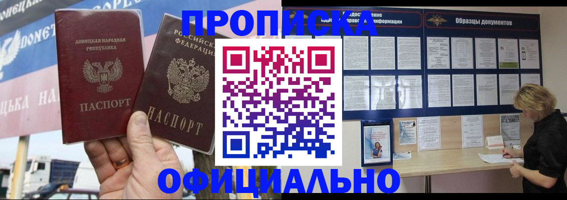 регистрация для школы в Зиме