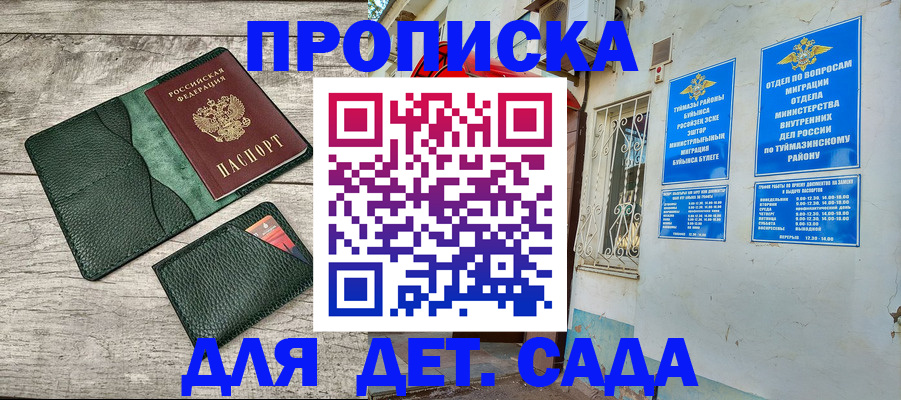 прописка паспорт в Зиме
