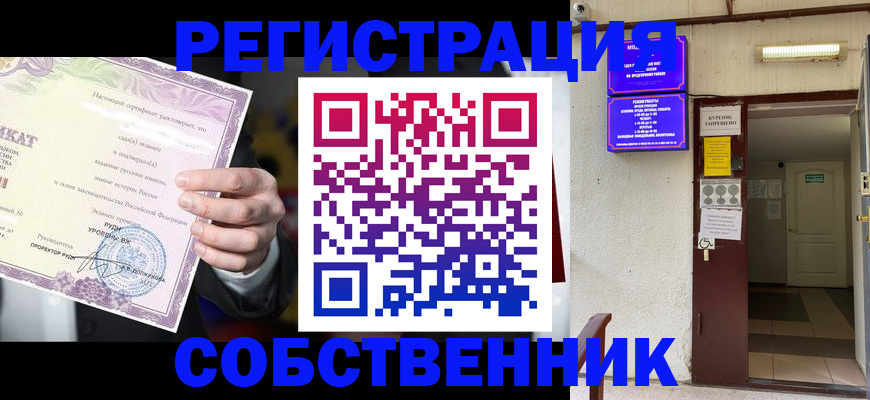 временная регистрация недорого в Зиме