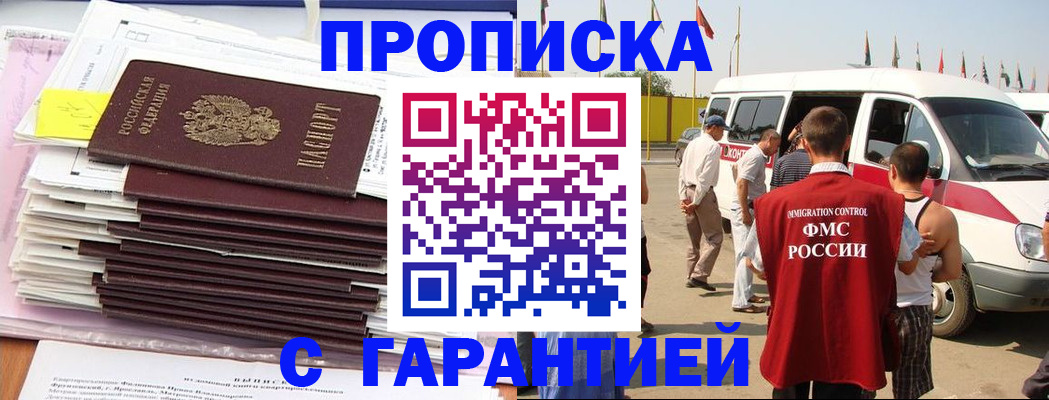 миграционный учет в Зиме